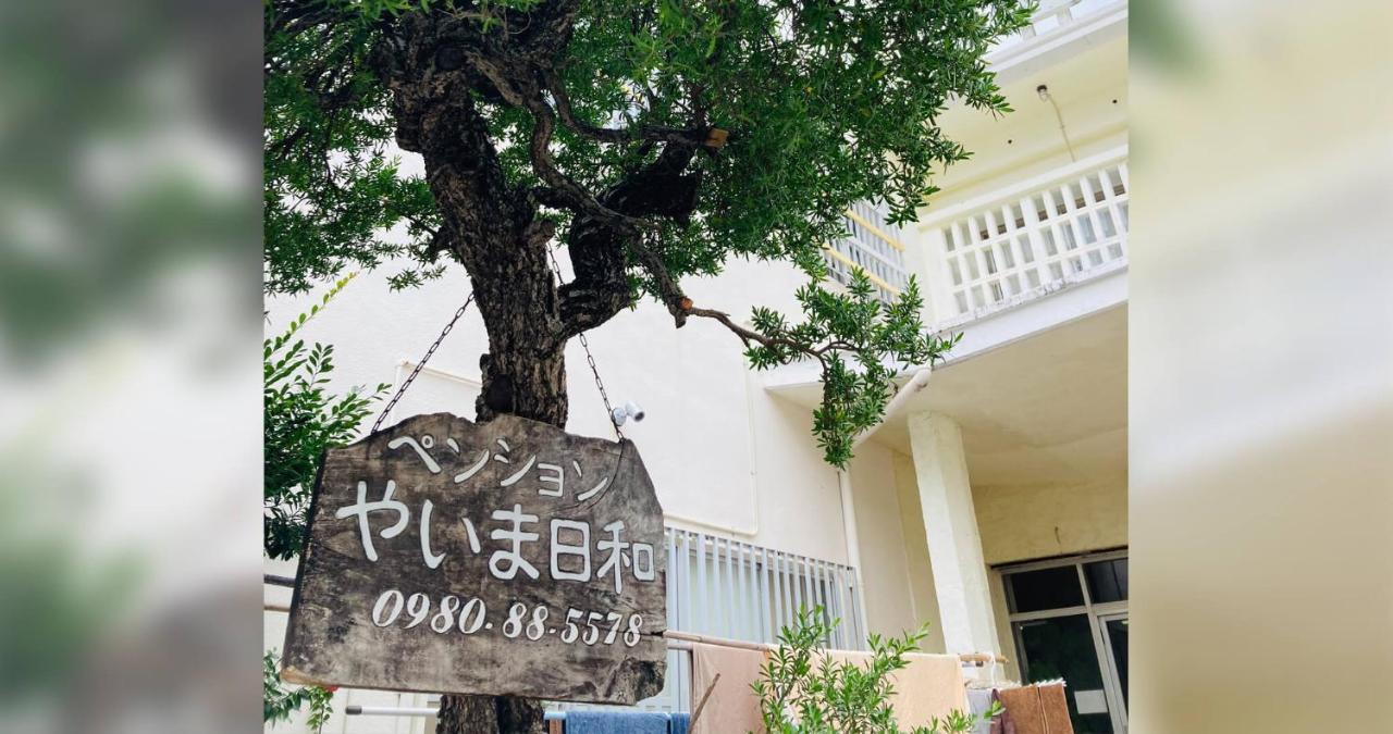 Hotel ペンションやいま日和 à Ishigaki  Extérieur photo